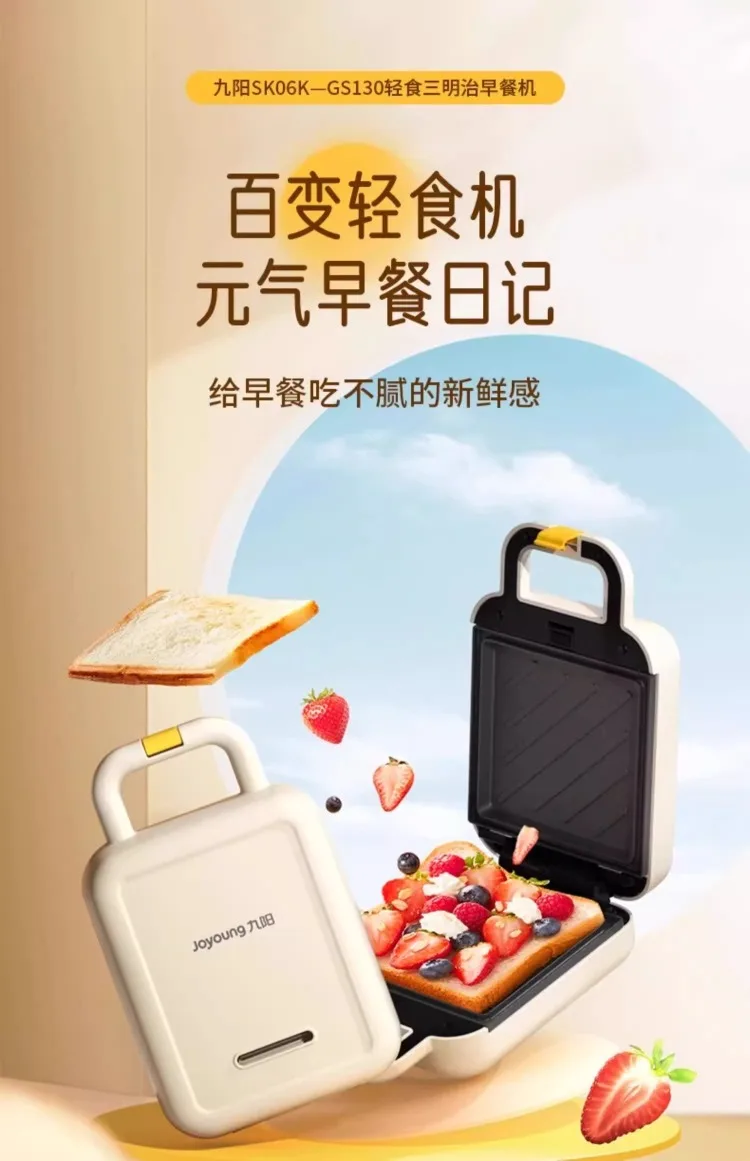 Description Picture 5 of item220V Compact Breakfast Maker: 9Y Sandwich & Toast Machine for Home Use - Multifunctional Bread & Waffle Toaster