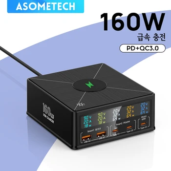 160W GaN USB c형 휴대폰 고속 충전 무선 충전기 PD QC4.0 고속 충전기 스테이션, 아이폰 14 아이패드 삼성 맥북 노트북용
