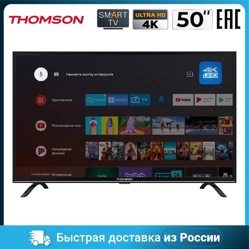 Телевизор 50" Thomson T50USL7000 | Электроника