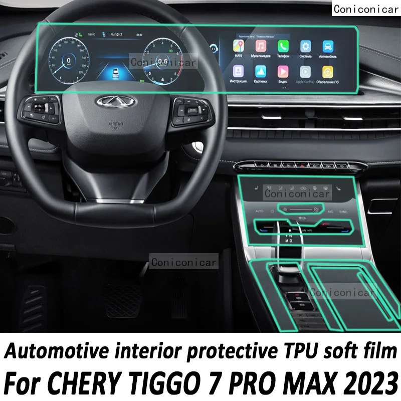 

Для Chery TIGGO 7 Pro Max 2023 Защитная пленка для экрана автомобильного интерьера экрана навигационной панели шестеренки из ТПУ с защитой от царапин