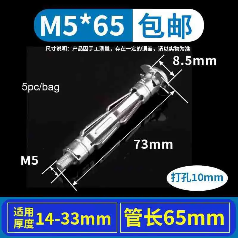 M5X65