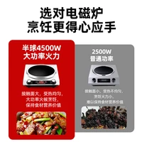 Вогнутая индукционная плита 4500 Вт, бытовая мощная жестокая пожарная кастрюля, коммерческая водонепроницаемая плита «все в одном» — изображение 4