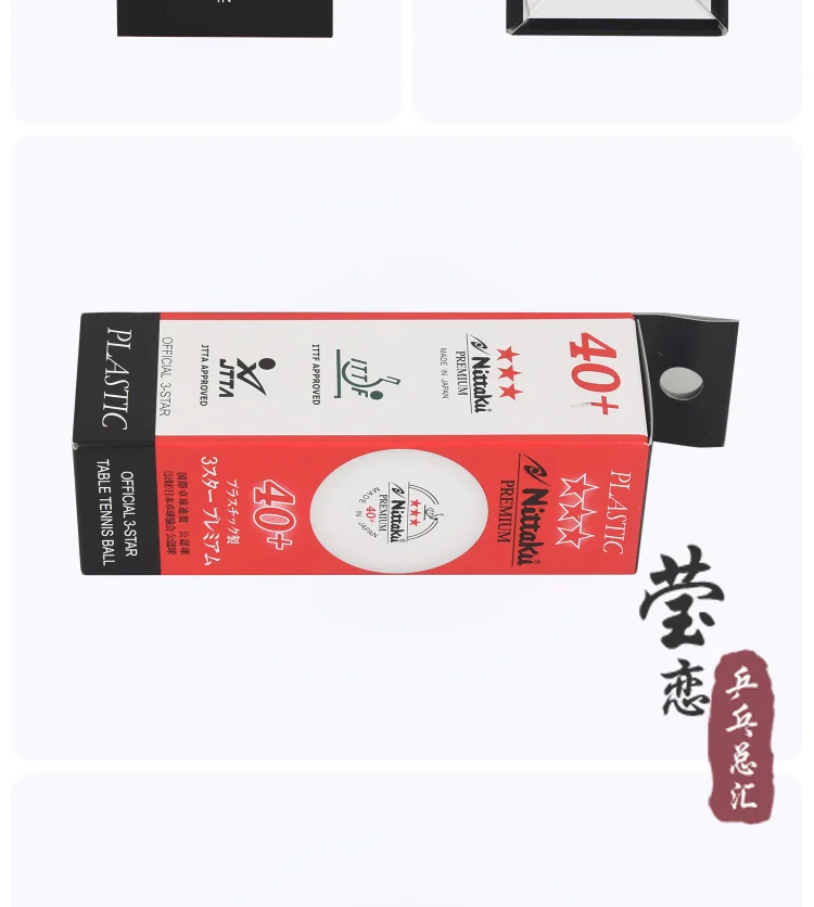 Description Picture 4 of item3balls/1box Nittaku ITTF approved 3-Star PREMIUM 40+ Seamed Table Tennis Balls Premium Plastic Ball