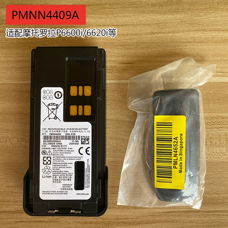 Walkie Talkie PMNN4409A Battery for Two Radio GP328D XIR P8668/P6600 PMNN4406 PMNN4407 PMNN4412 PMNN4419A PMNN4491 PMNN4489A 6