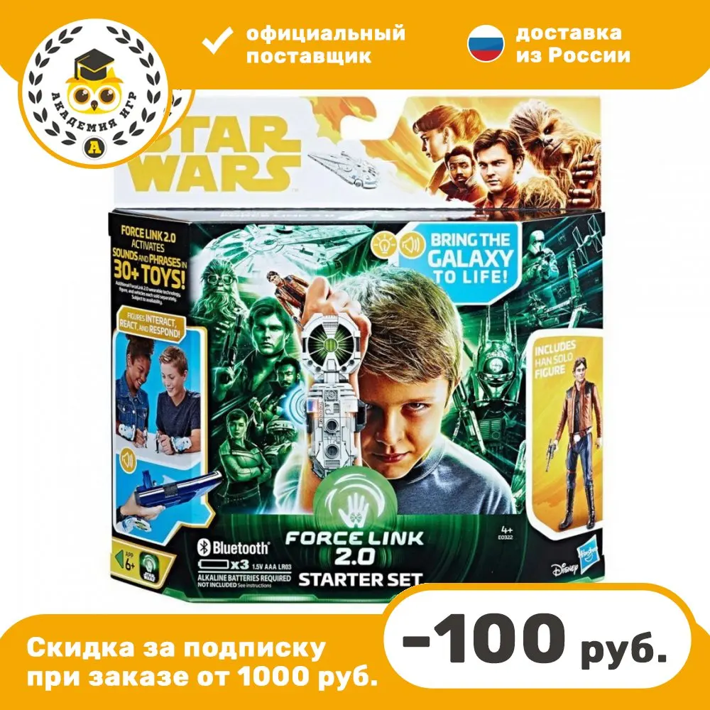 Набор игровой Star Wars Hasbro интерактивный браслет+фигурка E0322121-no | Игрушки и хобби