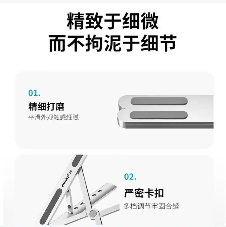 오리지널 씽크패드 레노버 노트북 스탠드 - 6단계 조절이 가능한 휴대용 접이식 알루미늄 합금 컴퓨터 홀더