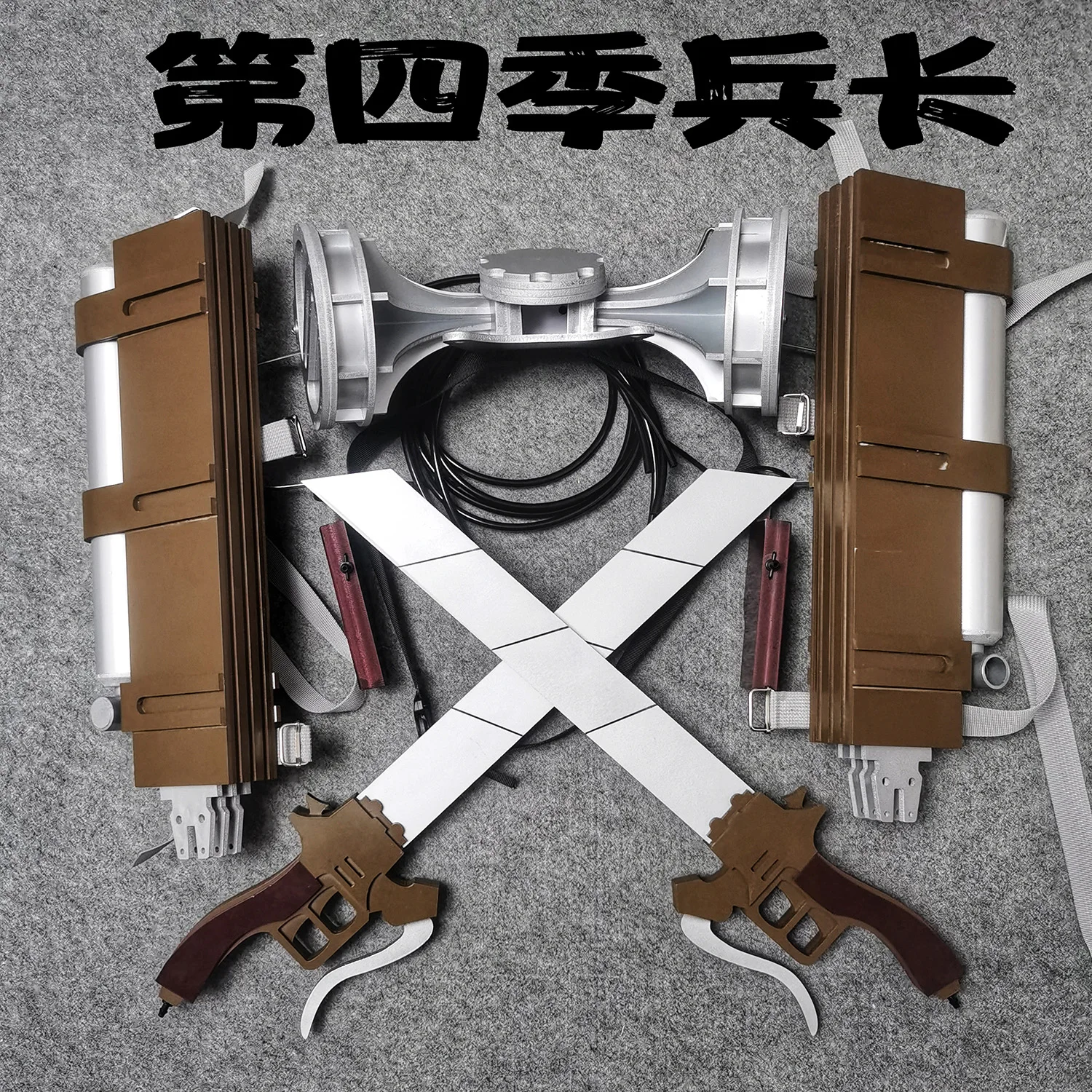 Anime Attack On Titan 4 Eren 3D Maneuver Gear Cosplay Props Weapon  Halloween Christmas Fancy Party Props - Cosplay Costumes - Aliexpress