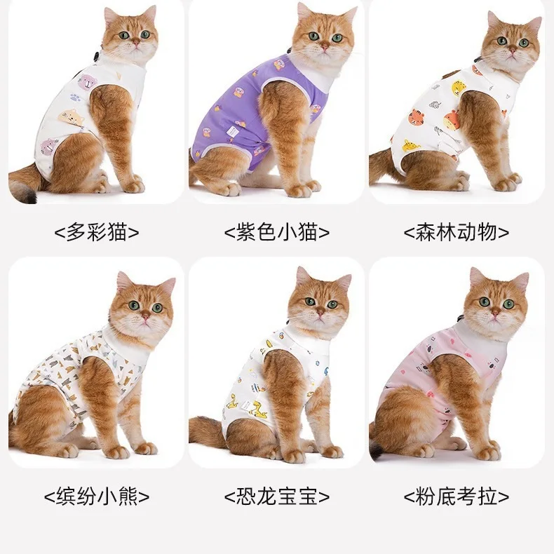 고양이 살균 수술복, 수술 후 핥음 방지복, 애완동물 생리 팬츠, 통기성 좋은 암컷 고양이 이유식복