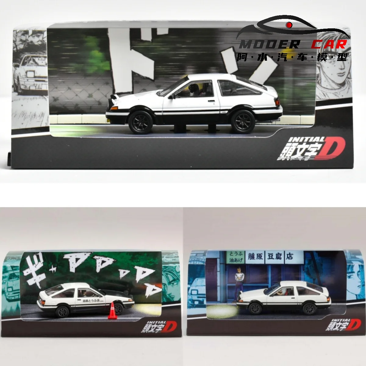 Hobby Japan 1/64 イニシャルDセット AE86 FC3S Hobby Japan 1:64 AE86 Initial D Diecast Model Car - AliExpress