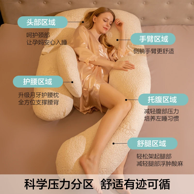 U자형 임산부 바디필로우, 다기능 임산부 베개, 옆으로 자는 자세, 허리 및 복부 지지, 임산부용