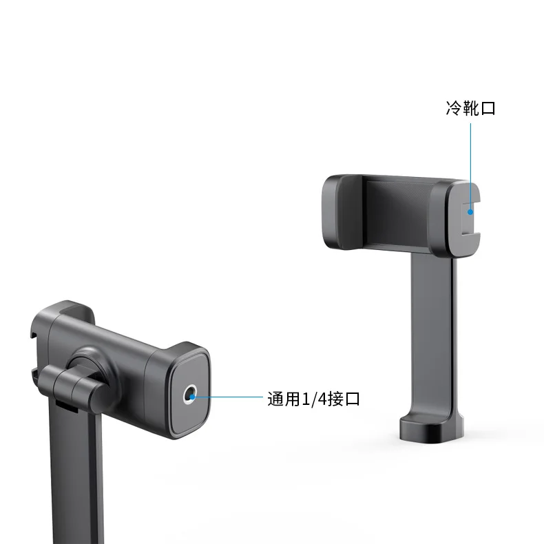 Mobile phone clamp horizontal and vertical patting cold boots adjustable tripod bracket fixed clamp accessories