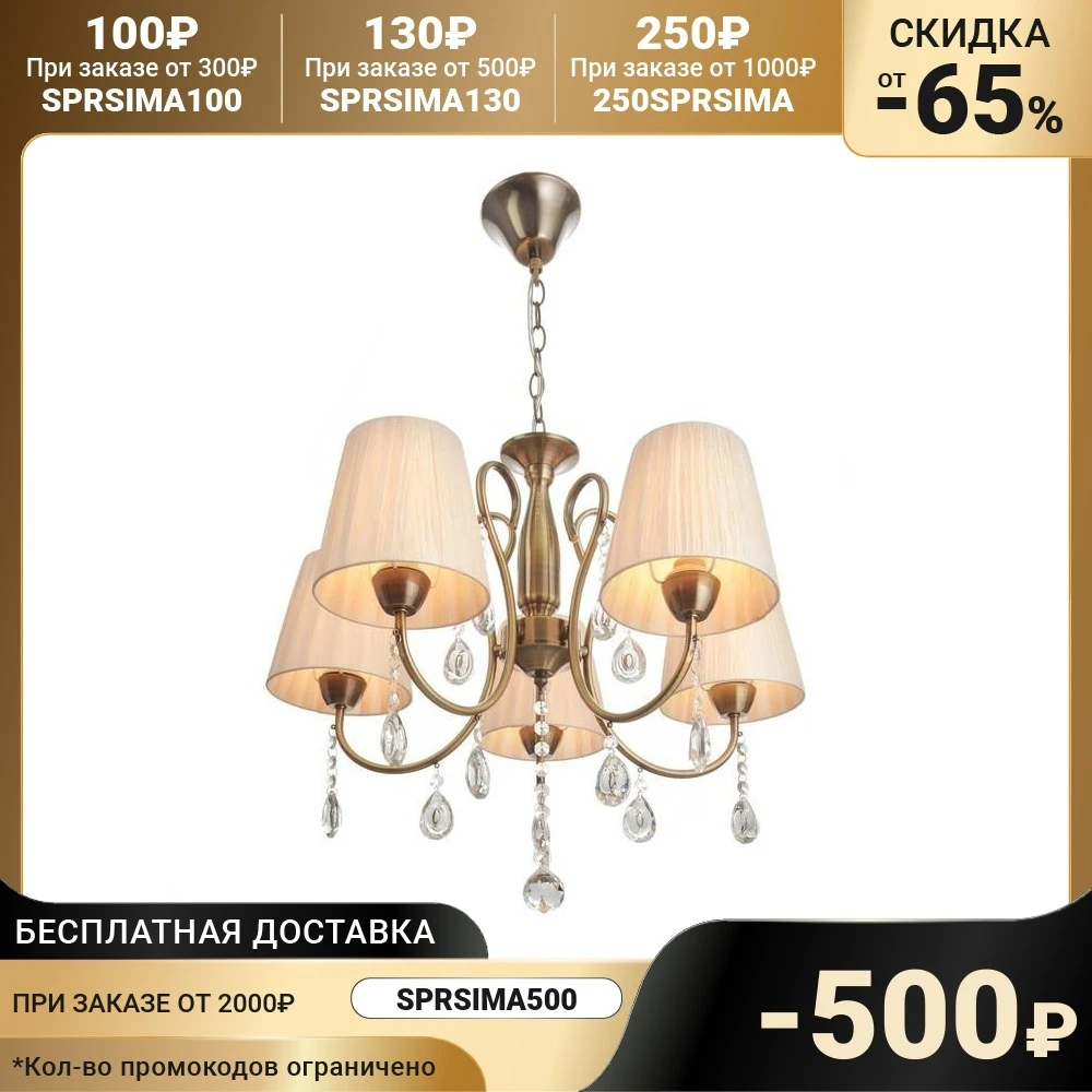 Chandelier &quotDorothea" 5x40W E14 bronze 58x58x76 cm. 4523938 Chandeliers Ceiling lights Lamp For home Indoor Lighting | Лампы и