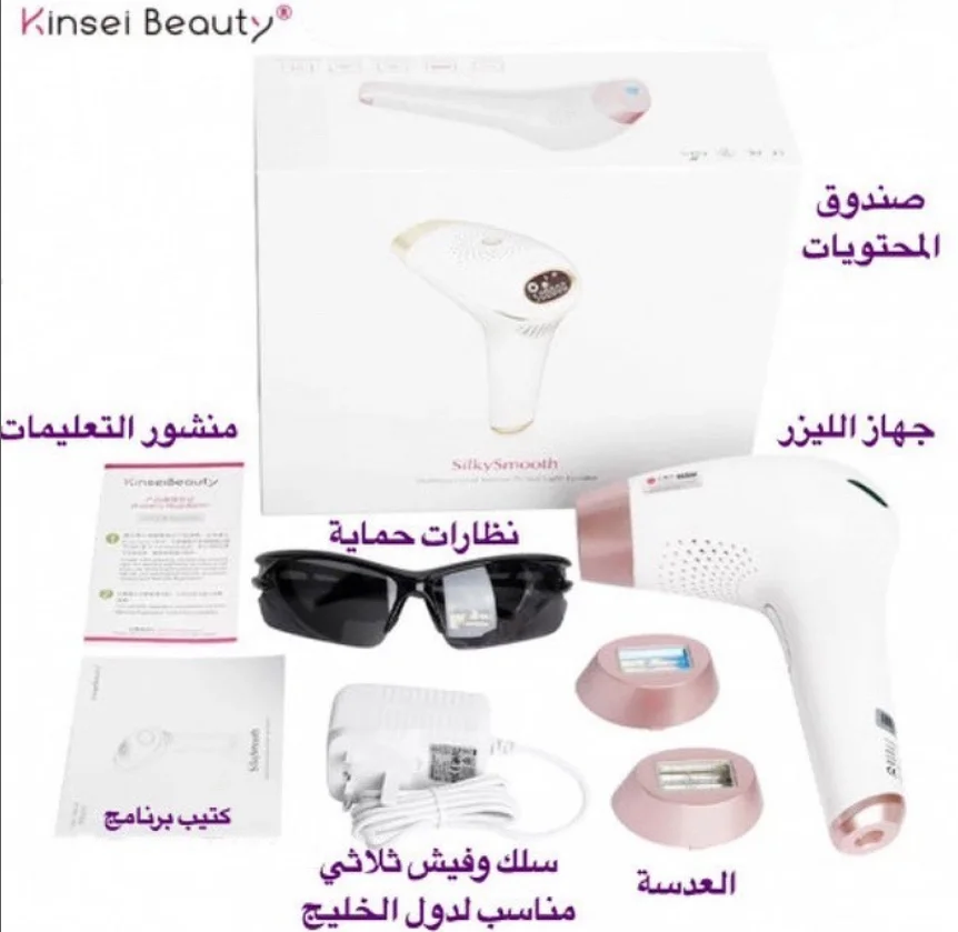 Laser Hair Removal IPL Epilator For Women