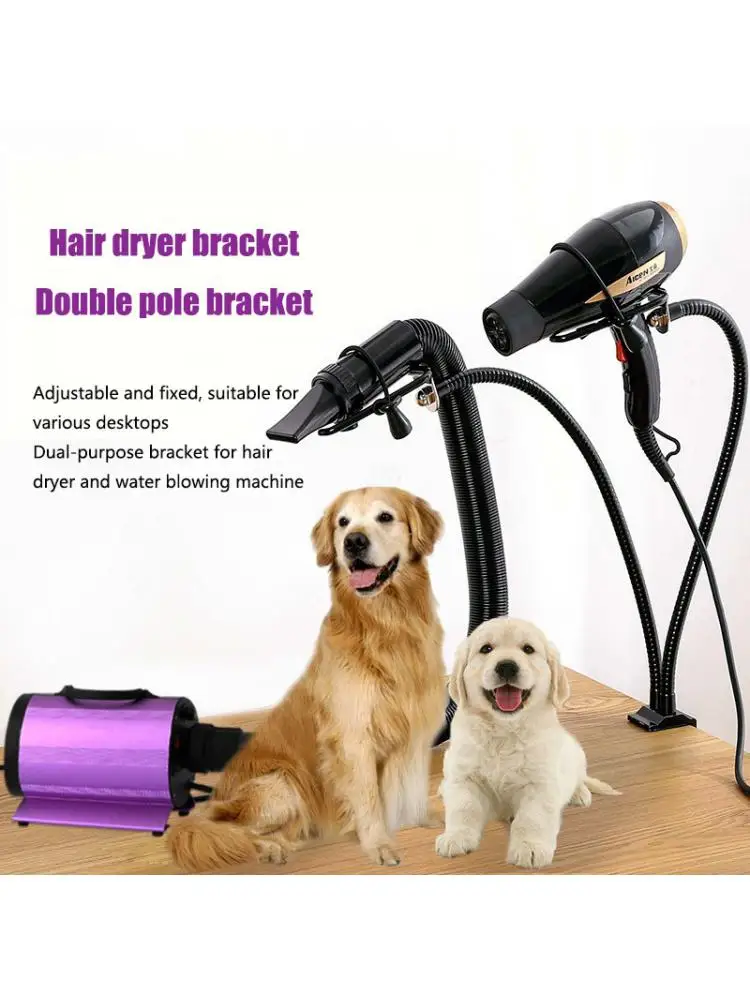 PetBeautyHairDryerBracketDogHairDryerWaterBlowerDoublePole