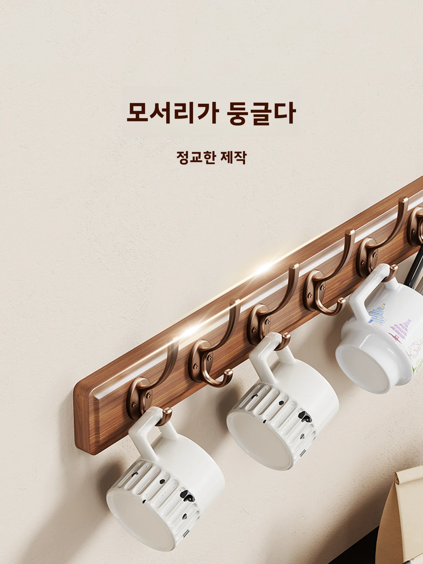원목 벽걸이 컵홀더 가정용 머그컵 보관대 무타공 티컵 진열대 주방 정리함