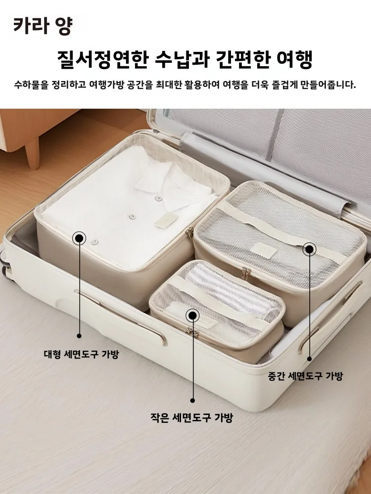 대용량 의류 보관 휴대용 3종 세트 여행용품 (카레이 트래블 CX0619) 2024년 여름