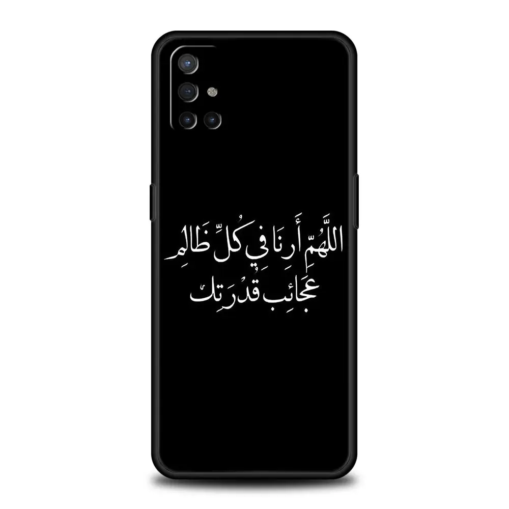 Inspirational Islamic Quotes Phone Case – Universal Design