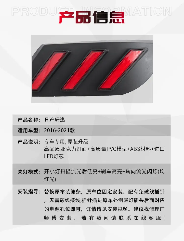 For Nissan Sentra Sylphy 2016-2021 Car Led Rear Bumper Reflector Light DRL Dynamic Turn Signal Driving Brake Lights Warning Lamp detail image 7