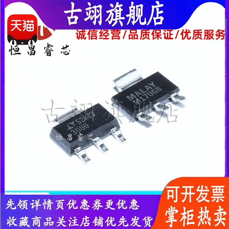L308 Rtp LT3080EST # TRPBF LT3080 SOT223 - AliExpress 502