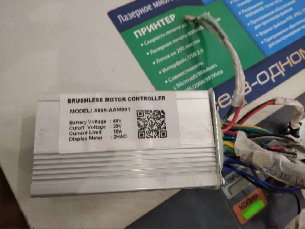 X869 AAM001 brushless controlador do motor 18a atualizado peças kd26e ...