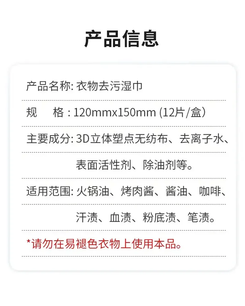 Jiezhi Liangpin Clothes Stain Removal Wet Wipes Disposable Portable Clothes Stain Removal Wipes Emergency Oil Clea