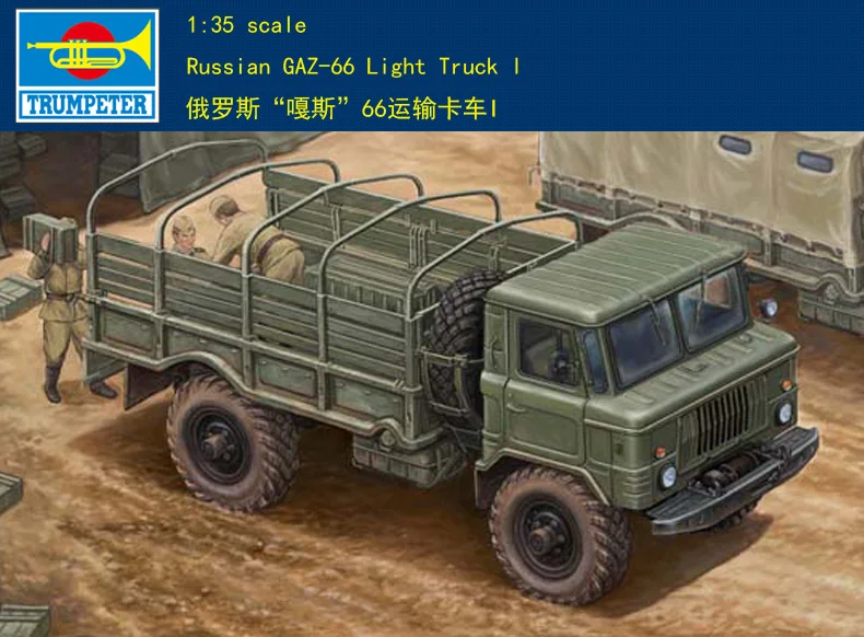 

Trumpeter 01016 1/35 Scale Russian GAZ-66 Light Truck Tractor Car Static Model TH07032-SMT2