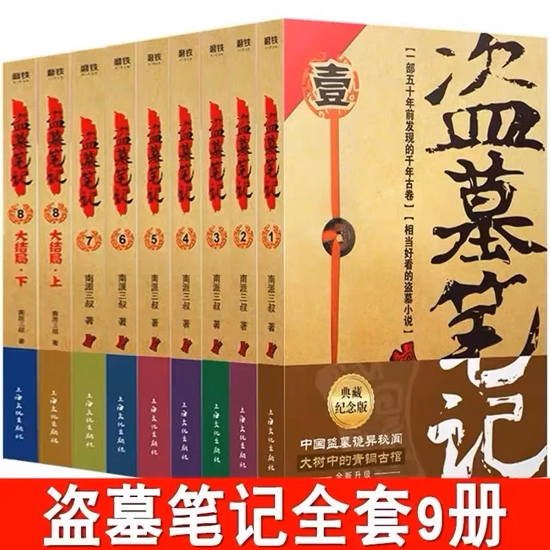 Note Per Rapinare La Tomba, Un Set Completo Di 9 Volumi Ufficiali, Con Una Collezione Di Opere Originali. La Collezione Completa Di Libri