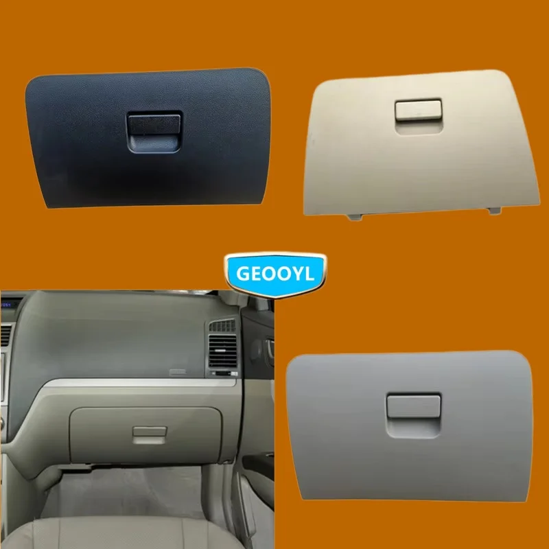 자동차 글러브 박스, Geely Emgrand 7 EC7,Emgrand7 E7,Emgrand7-RV,EC7-RV,EC-HB,해치백용