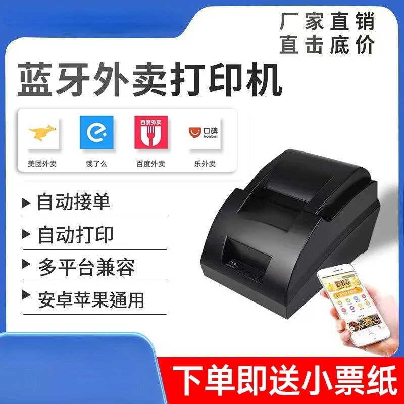 FullAutomatic Order Receiving Bluetooth Voice WiFi SingleMachine Cash