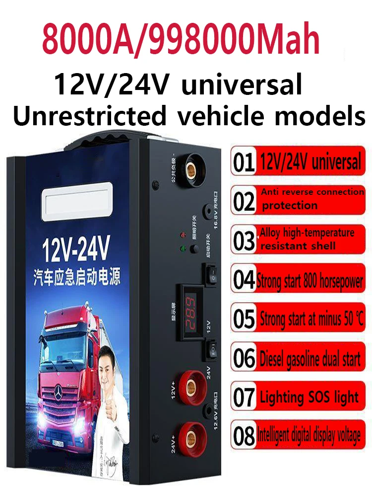 998000mAh Car emergency starting power supply big capacity Truck jump Starter heavy duty truck 12 24 volt jump starter car batte