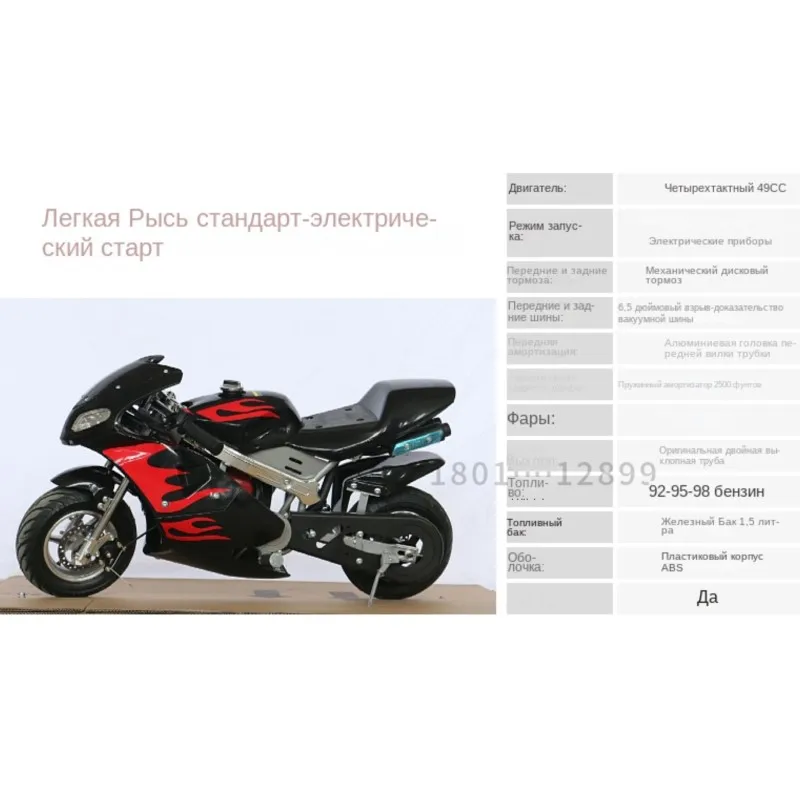 4 Stroke 49CC Children's Mini Motorcycles Sports Medium Electric Start Version 5-14 Years Old Adult Hand Pull Start Gas Scooter