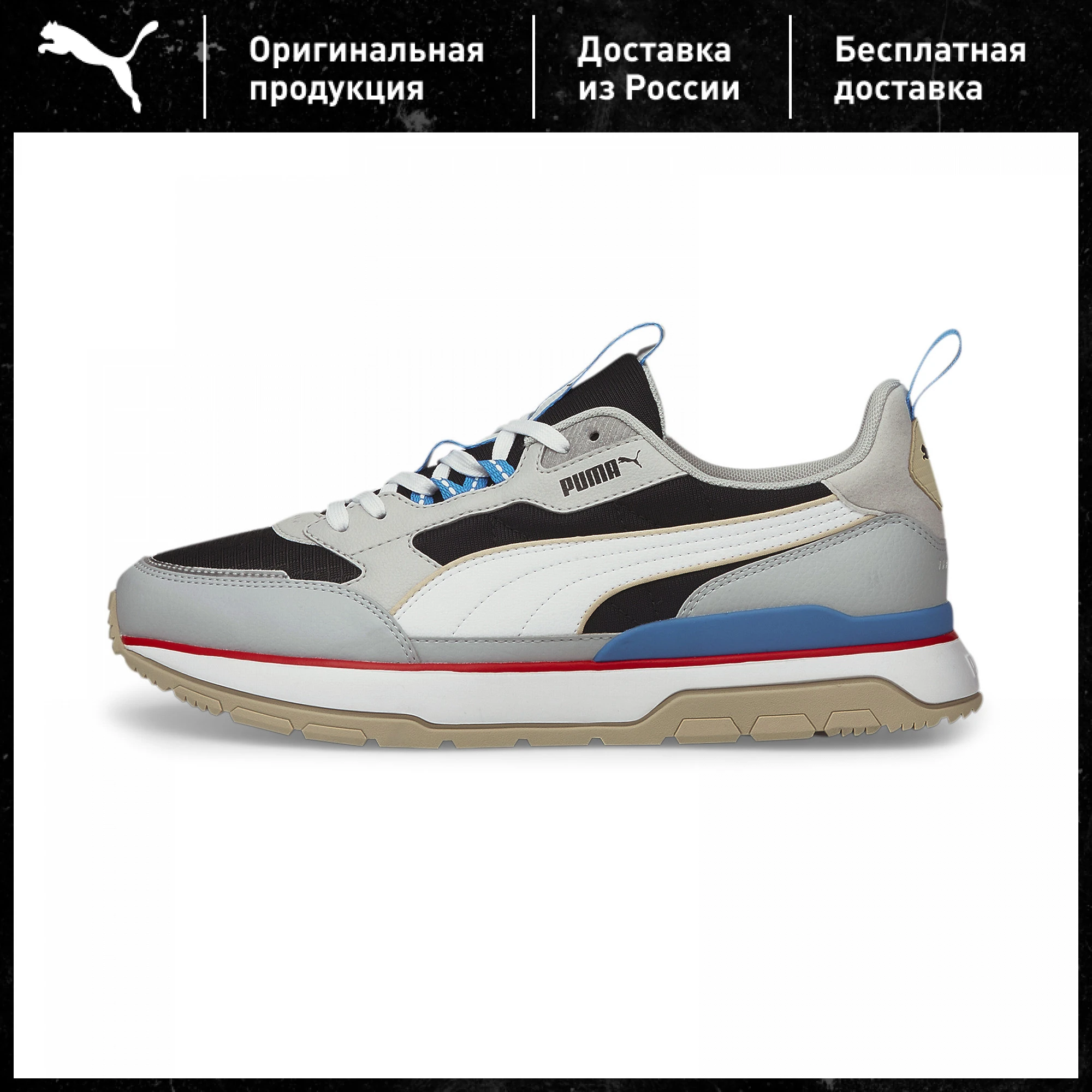 Кроссовки PUMA R78 Trek Trainers | Обувь
