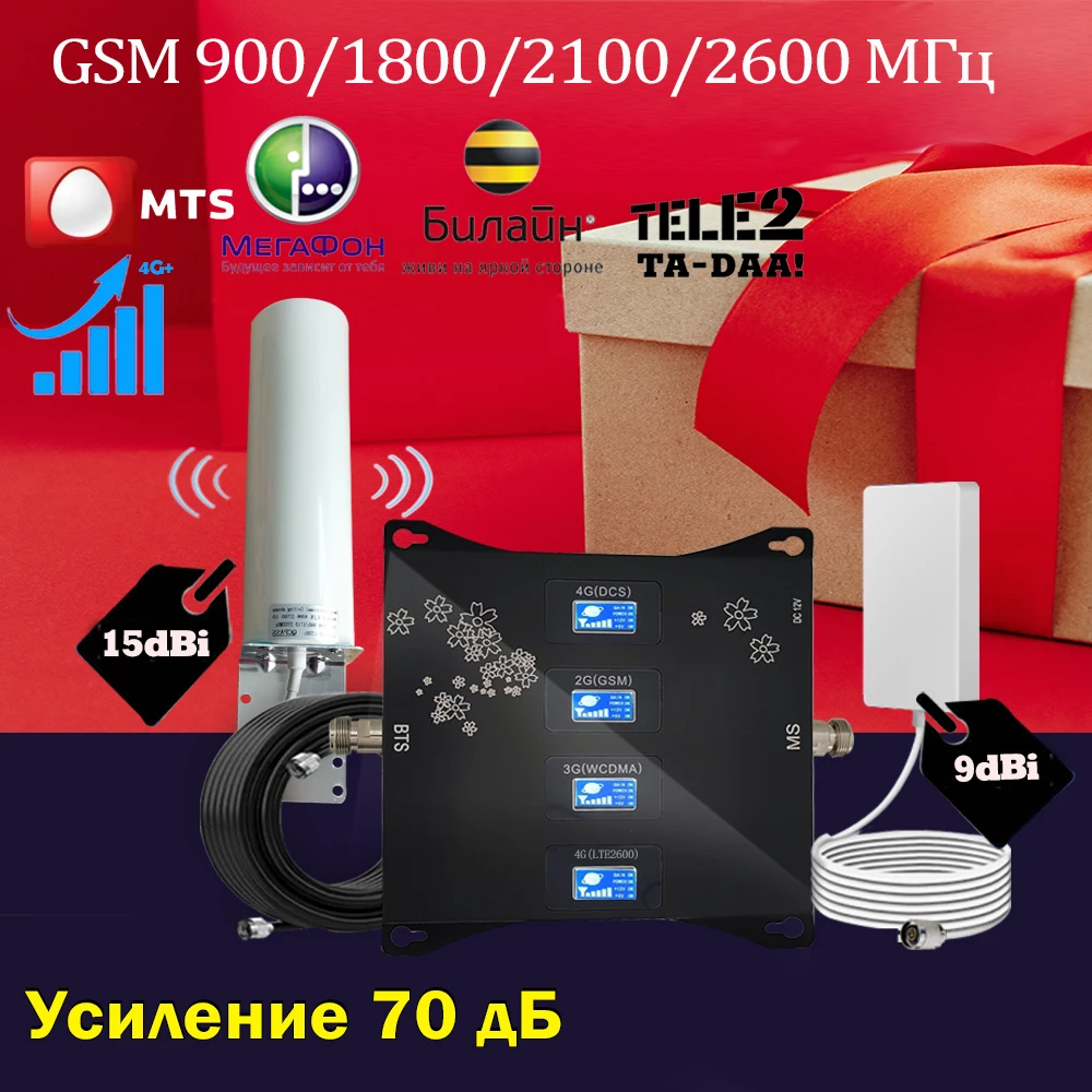 2G 3G 4G Gsm Dcs Wcdma Lte 900 1800 2100 2600Mhz Ripetitore Del Telefono Cellulare Segnale Mobile Amplificatore Cellulare 4G Ripetitore Del Segnale