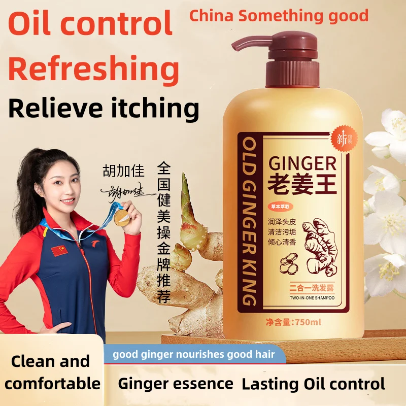 

2-in-1 Ginger Shampoo Ginger Juice Anti-Dandruff Prevent Hair Loss Anti-Ltching Moisturizing Shampoo Cream Smoothing Conditioner