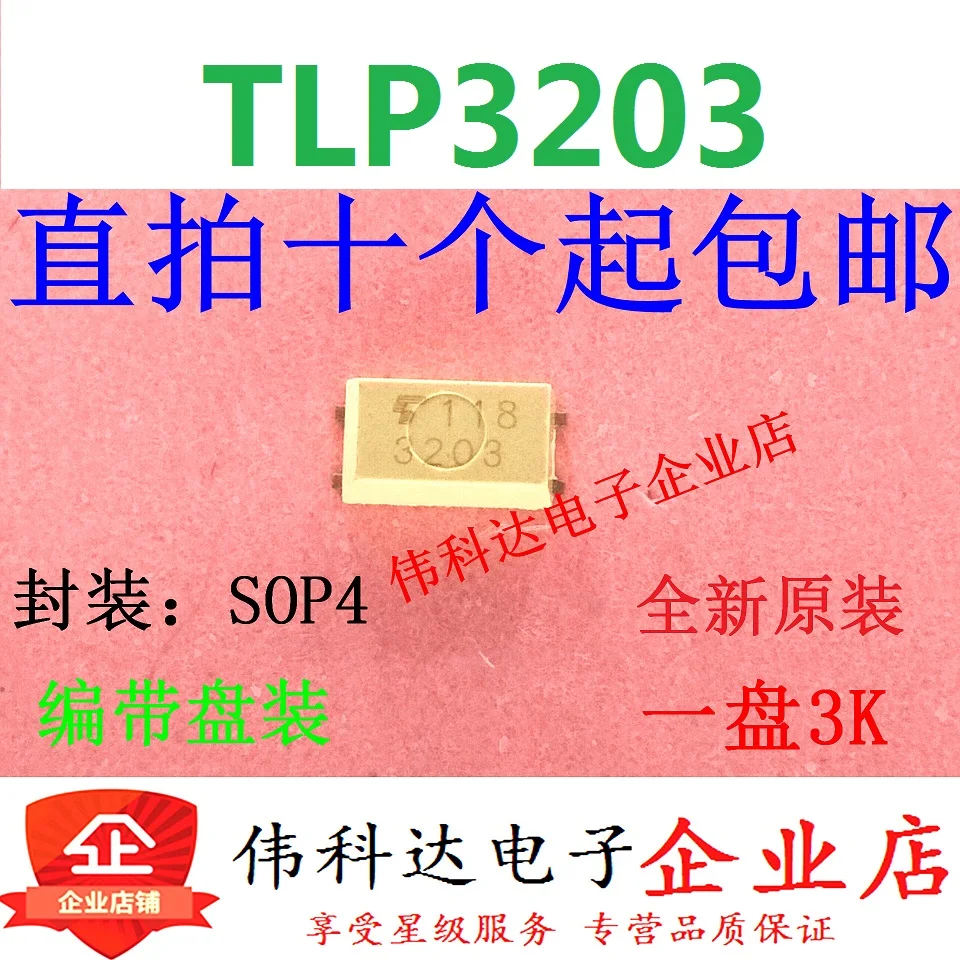 

50PCS/LOT TLP3203 3203 3203