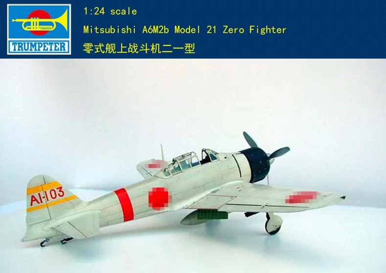 トランペッターa6m2bモデル21ゼロファイター1-24モデルキット-02405