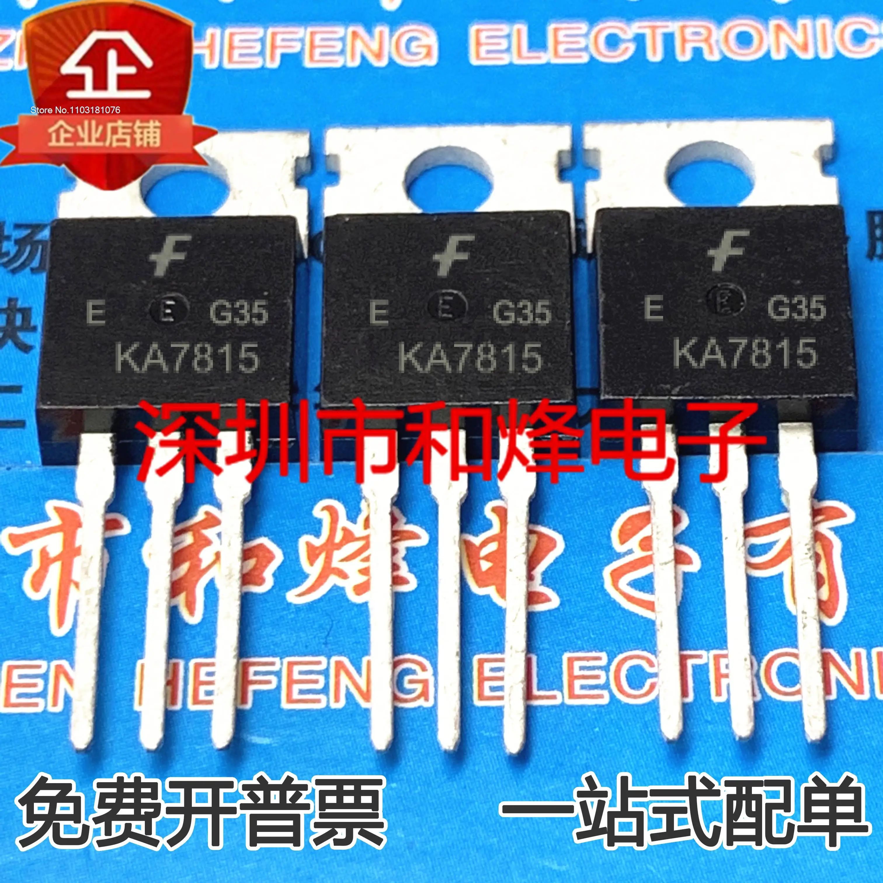 

(20PCS/LOT) KA7815 7815 TO-220 15V New Original Stock Power chip