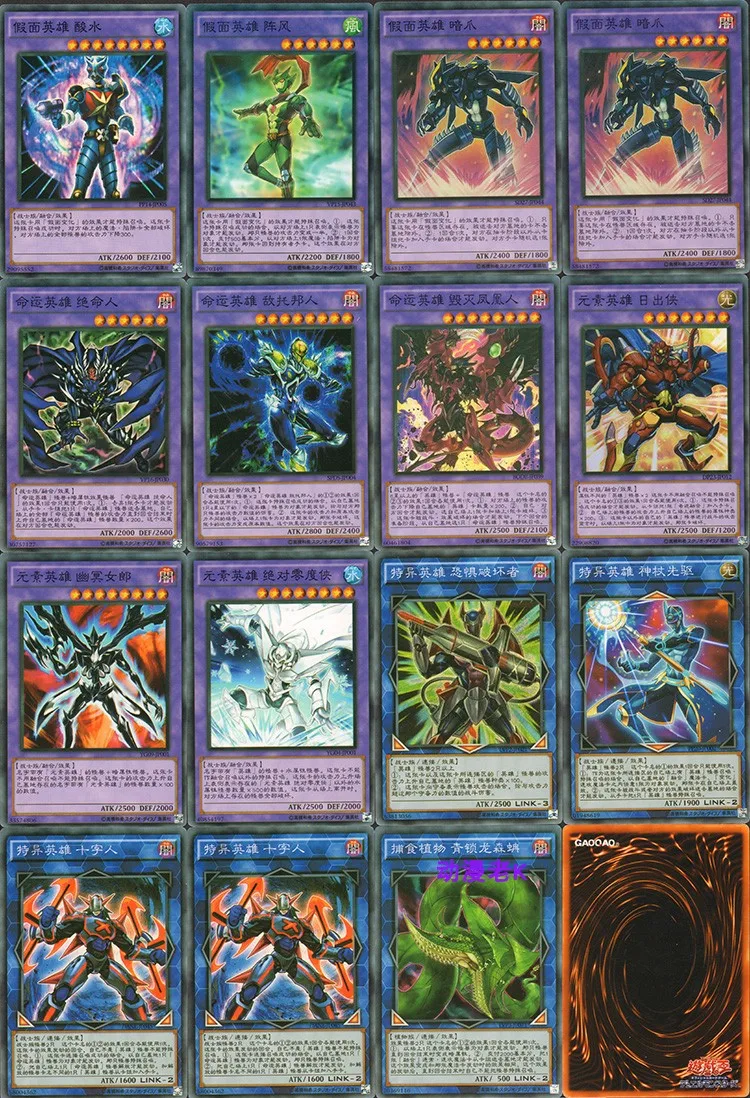Rare Yu Gi Oh! Card List