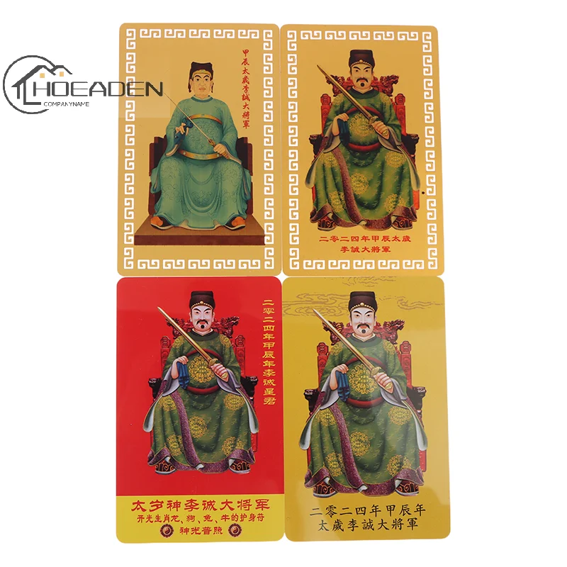 

2024 Jia Chen Nian Li Cheng Grand General T Year Old Metal Card 2024 Feng Shui Tai Sui Card Amulet Natal Year's Luck Card