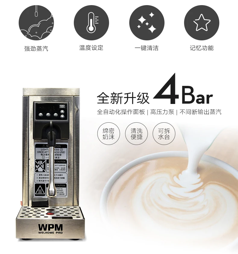 200-240VFully automatic Professional milk steamer with temperature setting/stainless steel milk frother machine WPM  WELHOME PRO 5