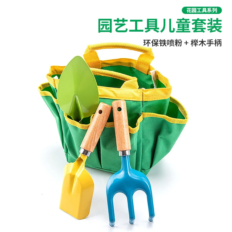 Children's gardening tools Sand shoveling Beach catching the sea Three-piece set Plant planting Garden tools 2