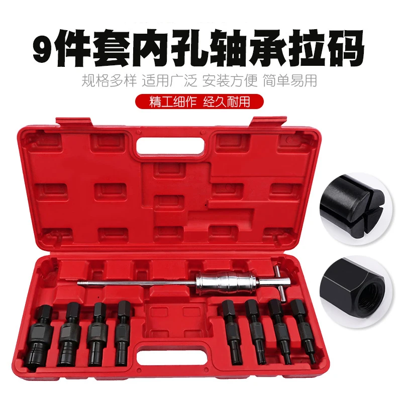 

9Pcs Blind Hole Slide Hammer Pilot Bearing Puller Internal Extractor Removal Kit 8-32MM Car Disassembly Tool