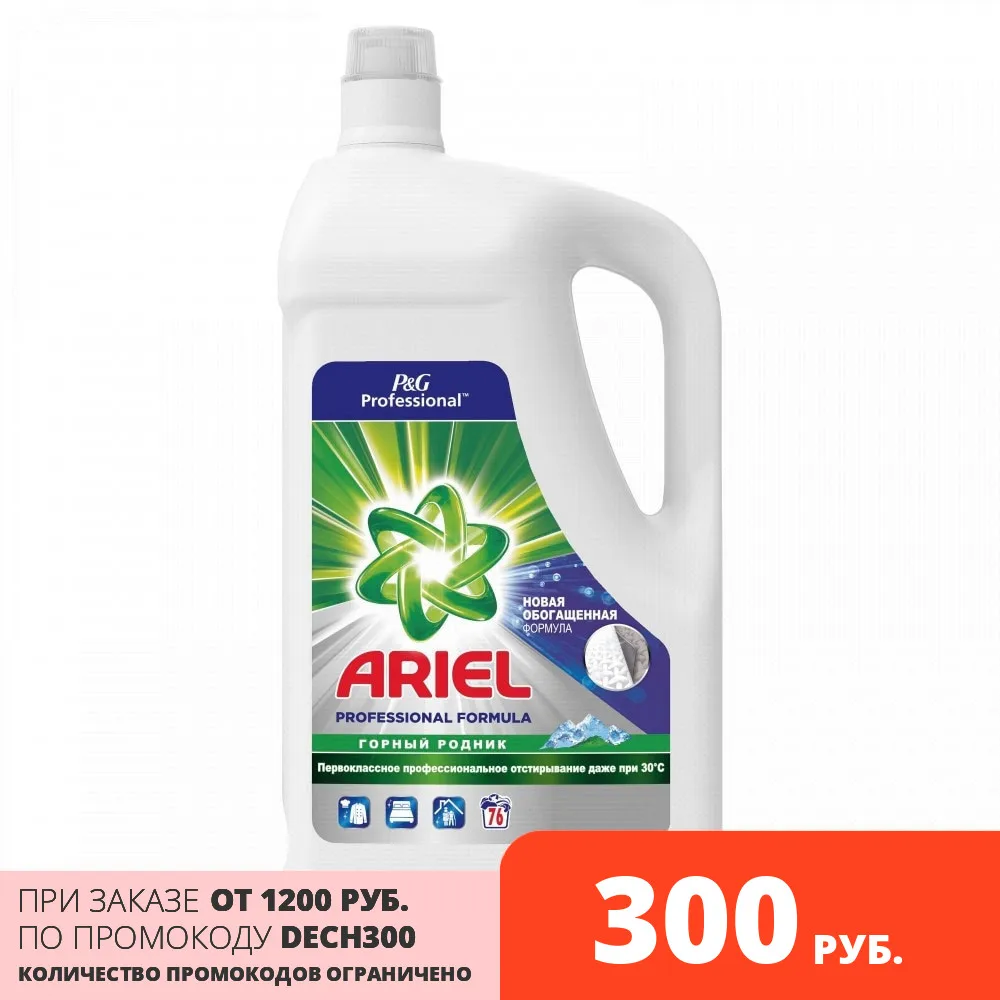 Геля родники. Гель для стирки Ariel professional горный Родник автомат, 4.94л. Ariel professional Color, 4.94 л. Ariel professional горный Родник жидкий стиральный порошок 4.94л 76 стирок. Ariel professional гель стиральный с синей крышкой.