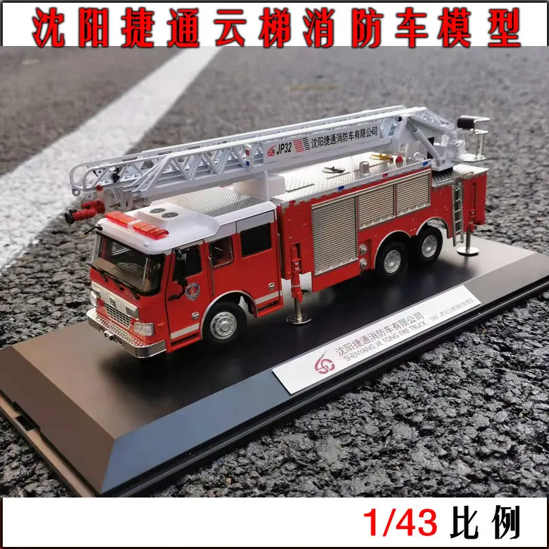 

Пожарная машина Jietong JP32, масштаб 1:43