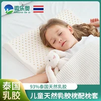 Children's Pillow Thai Natural Latex Pillow Core Anti Mite, Suitable for All Seasons, Primary School, Kindergarten, Baby Pillow 1