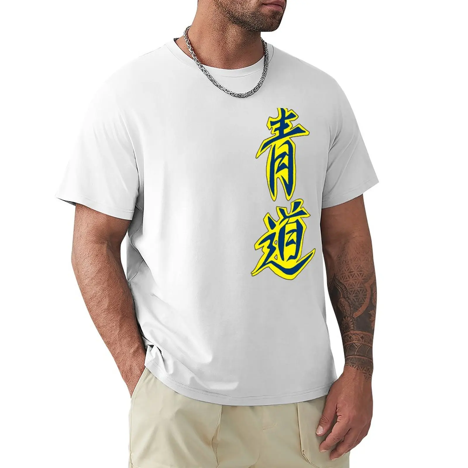 

Seidō High School T-Shirt graphic t shirt blank t shirts oversized t shirt men