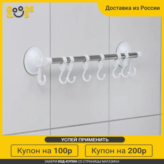 Держатель для полотенец на присосках 5 подвижных крючков 46*4 7*8 см цвет белый |