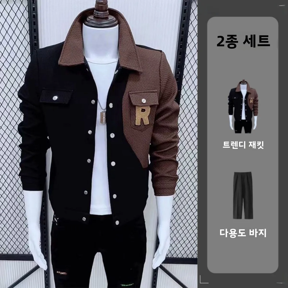 캐주얼 배색 디자인 남성 재킷 칼라 코트 가을 겨울 긴팔 청년 패션 세트 3피스 컬러 블록 스타일