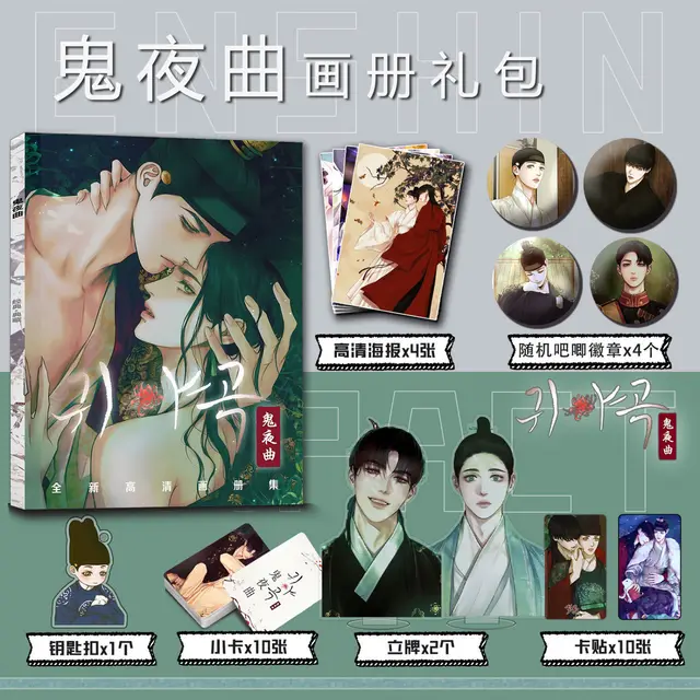 Korean Double Male Lezhin Comics The Ghost's Nocturne/귀야곡