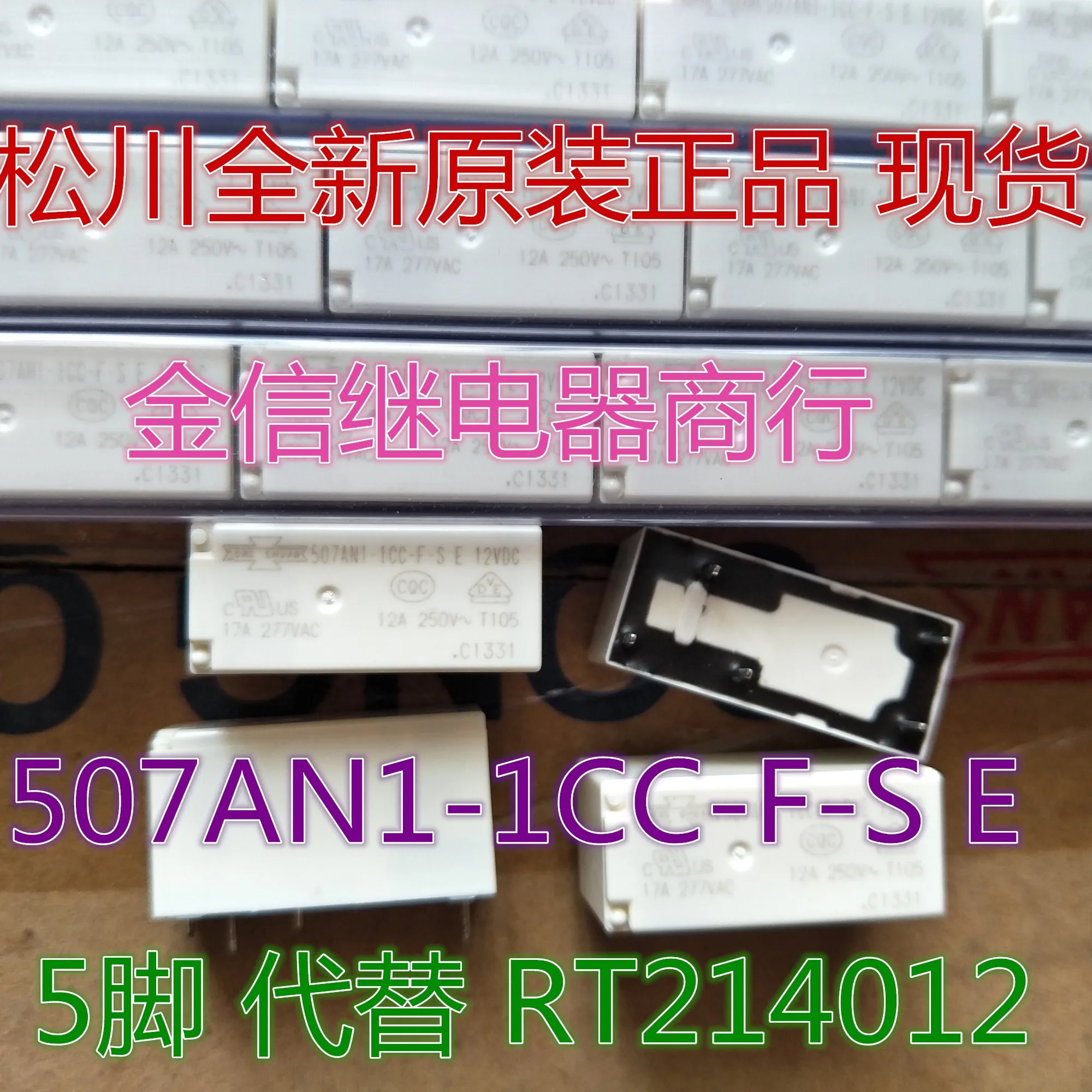 

Free shipping 507AN1-1CC-F-S E 12VDC 5 10PCS As shown